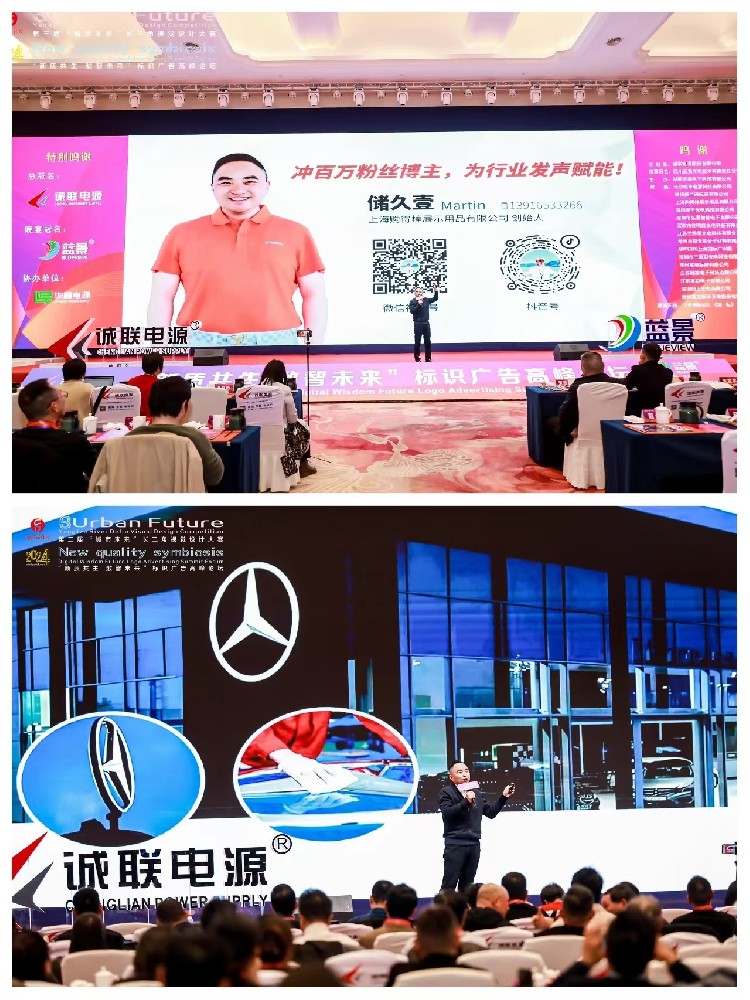 上海購得棒受邀參加第三屆“城市未來”長三角視覺設(shè)計(jì)大賽頒獎典禮暨“新質(zhì)共生，數(shù)智未來”標(biāo)識廣告高峰論壇